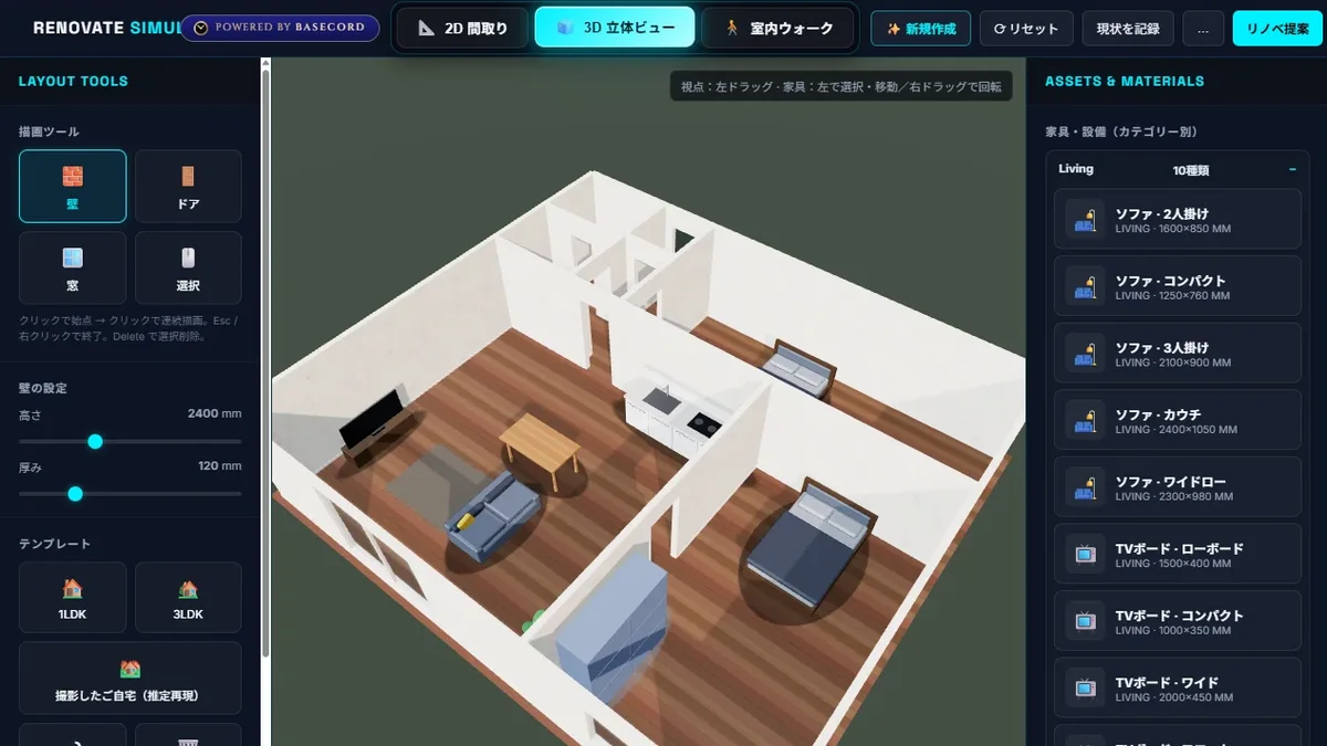 3D floor plan screen of Renovate Simulator