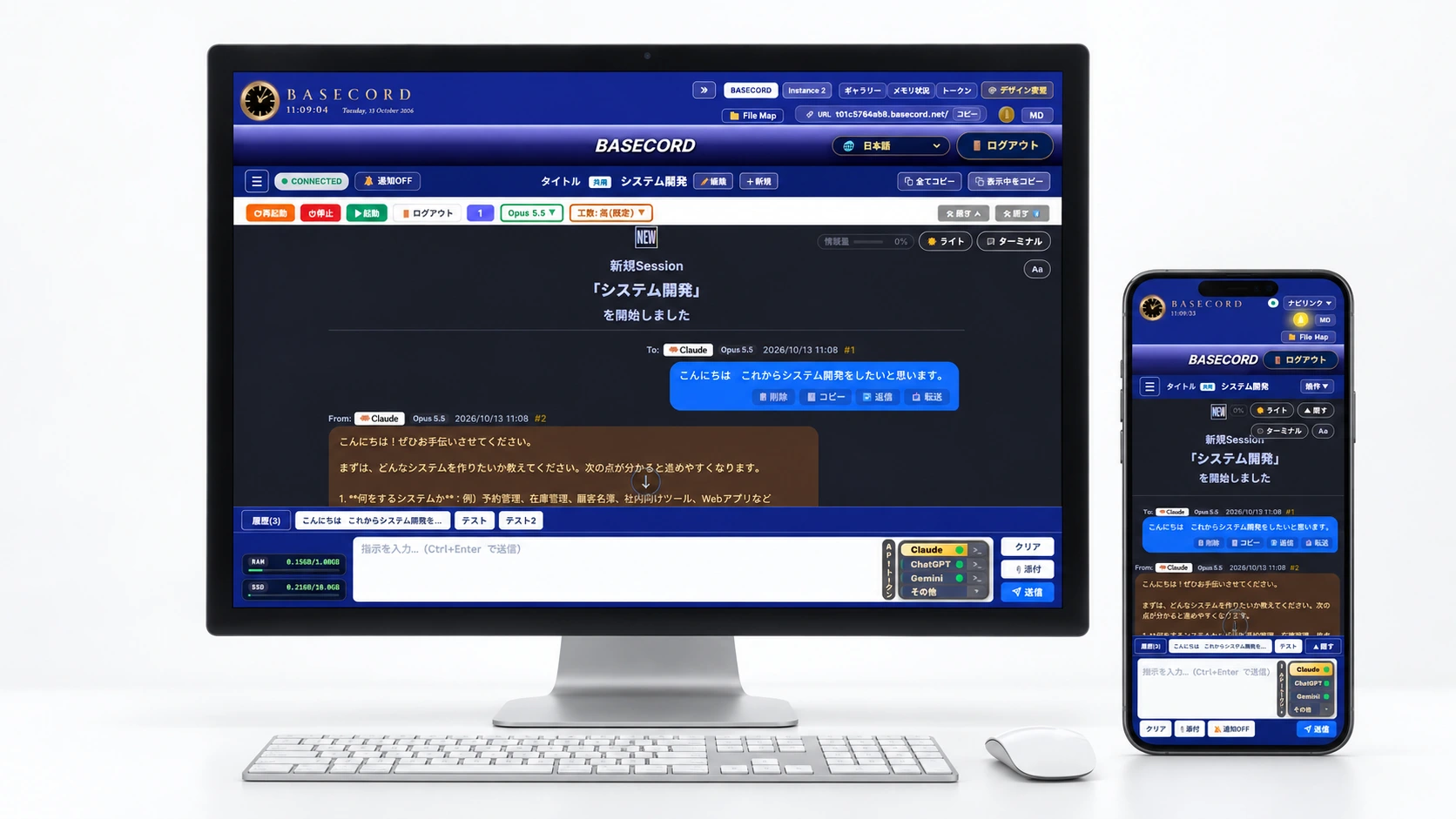 Image of the same BASECORD work screen open and synced on both PC and smartphone