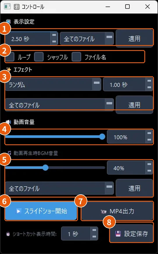 コントロールパネル